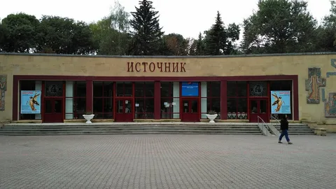 Курортный парк